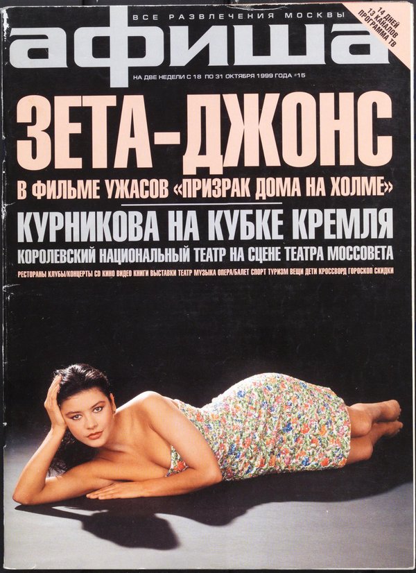 Обложка № 15 (15)